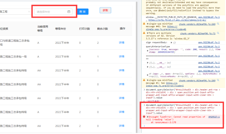 正确获取元素不同状态时的js路径