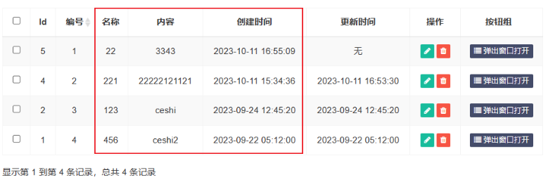 fastadmin里bootstrapTable导出excel的时候选择只导出指