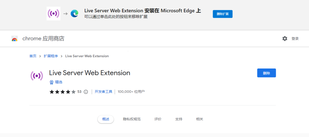 vscode编辑代码实时刷新 Live Server 支持html php py