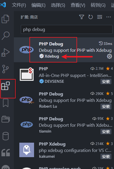 vscode+xdebug+phpstudy本地调试php代码