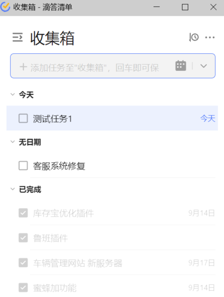 fastadmin-微信小程序实战：todolist项目文档（课件）整理汇总