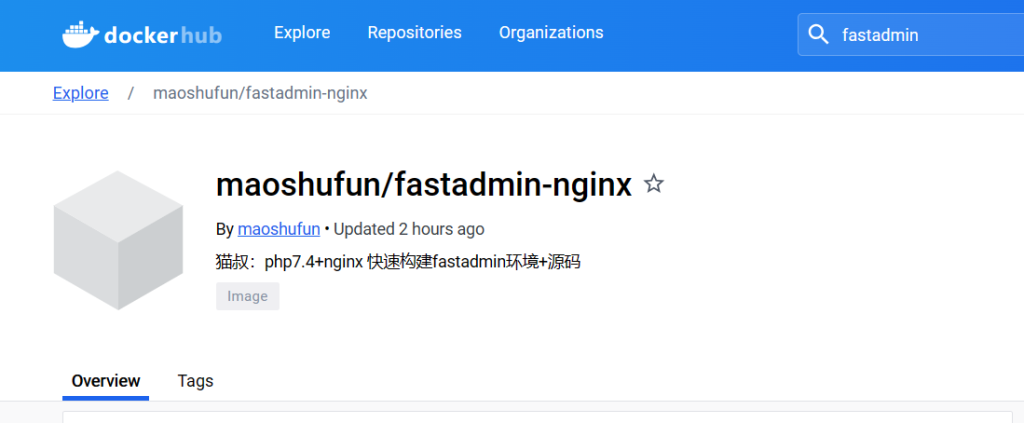docker：用最快速的方式安装fastadmin环境